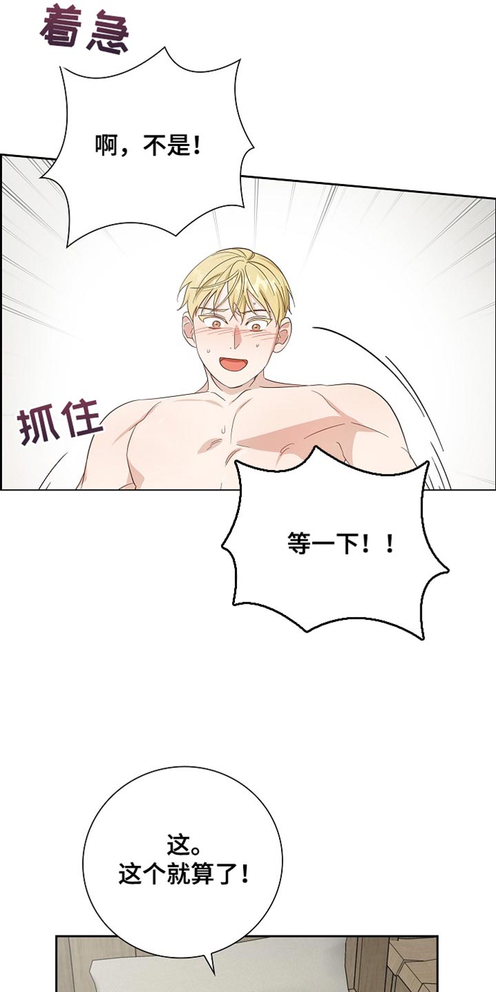 恩爱到百年什么意思漫画,第85话2图