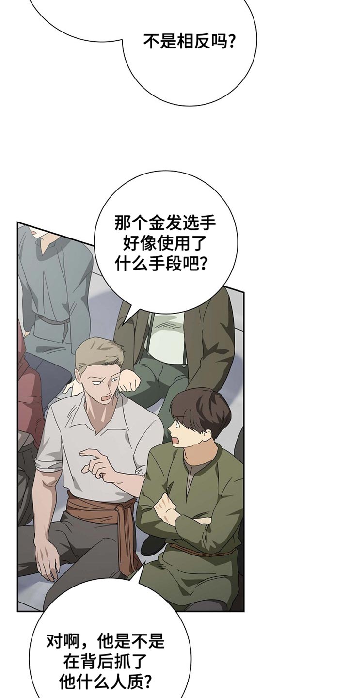 恩爱到百年什么意思漫画,第124话1图