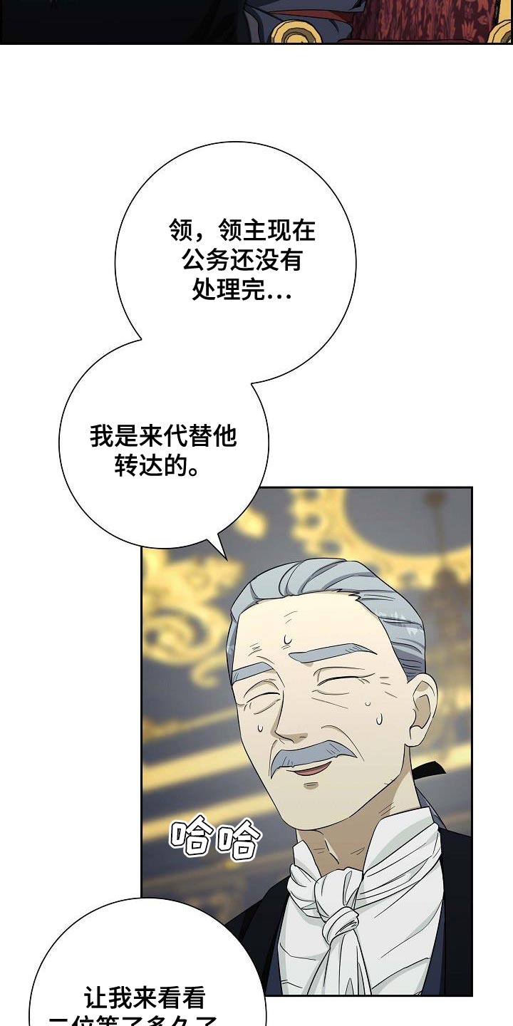 恩爱到百年什么意思漫画,第26话2图
