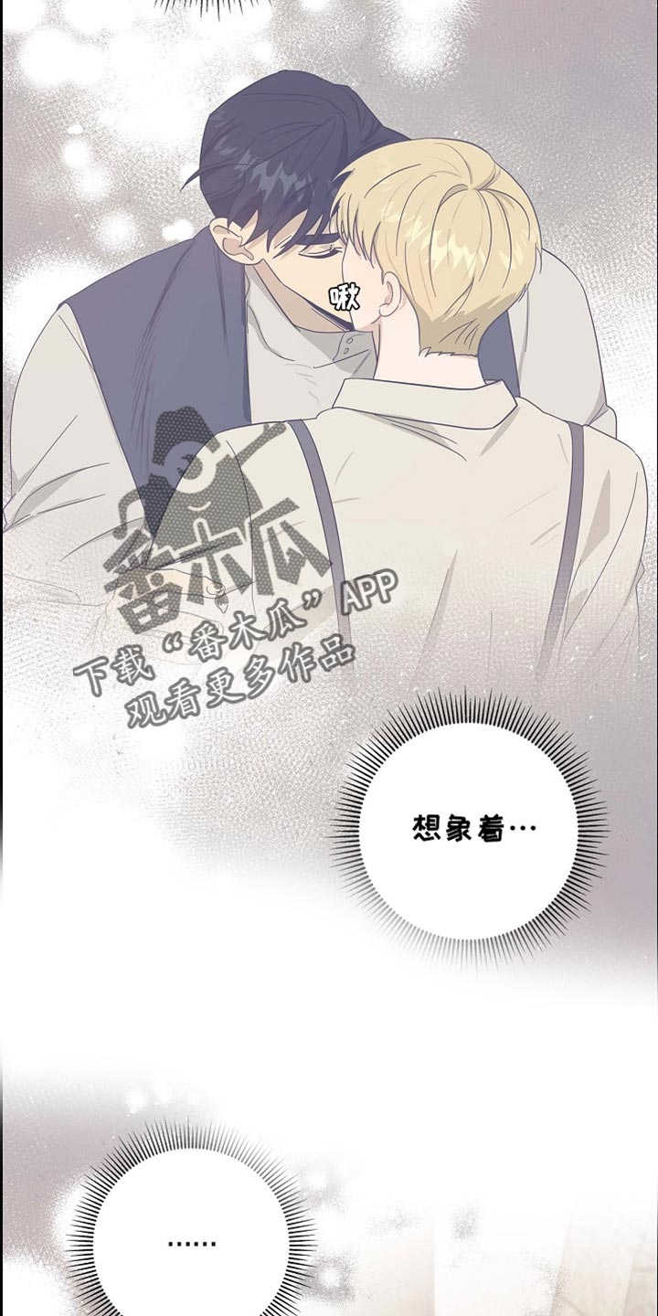 恩爱到百年什么意思漫画,第95话2图