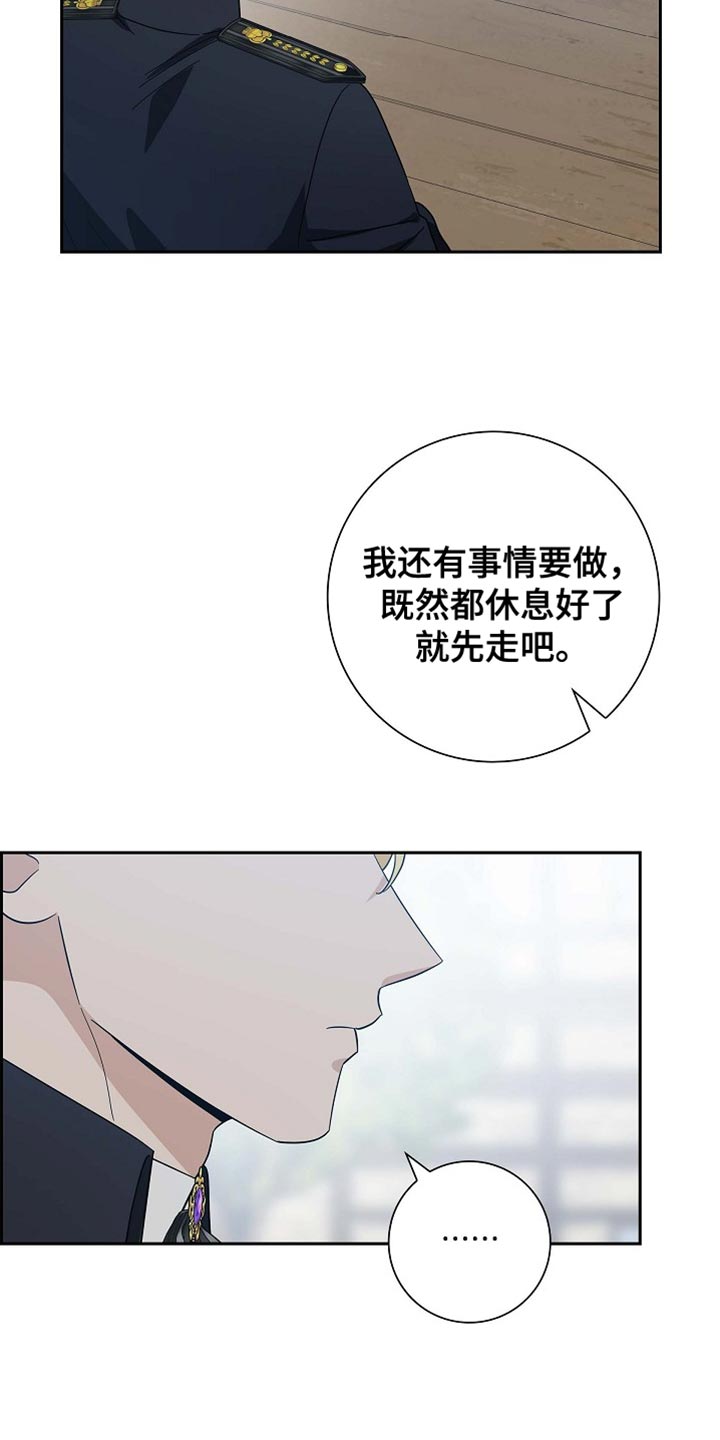 恩爱到百年什么意思漫画,第90话1图