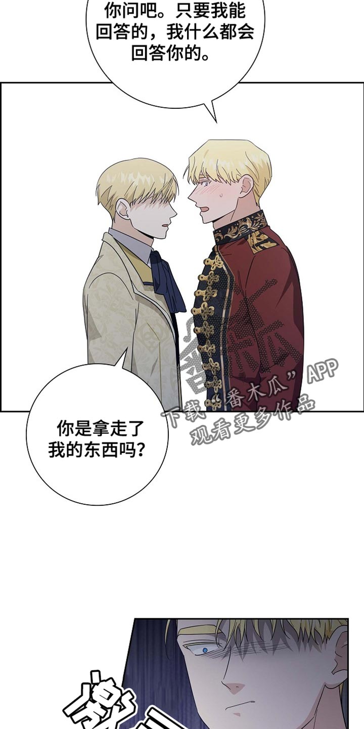 姻缘天注定短剧31集漫画,第116话2图