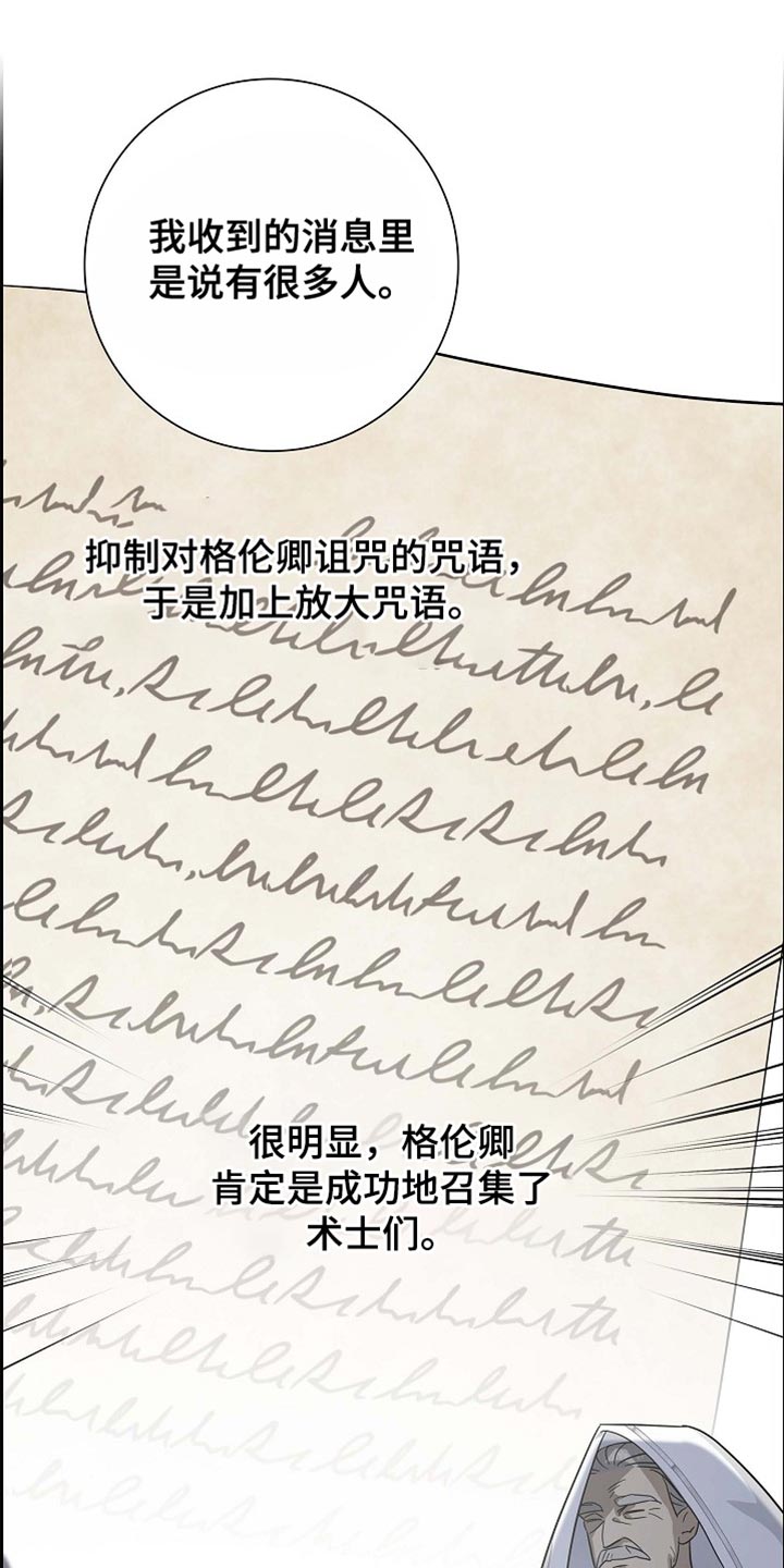 恩爱到百年什么意思漫画,第112话2图