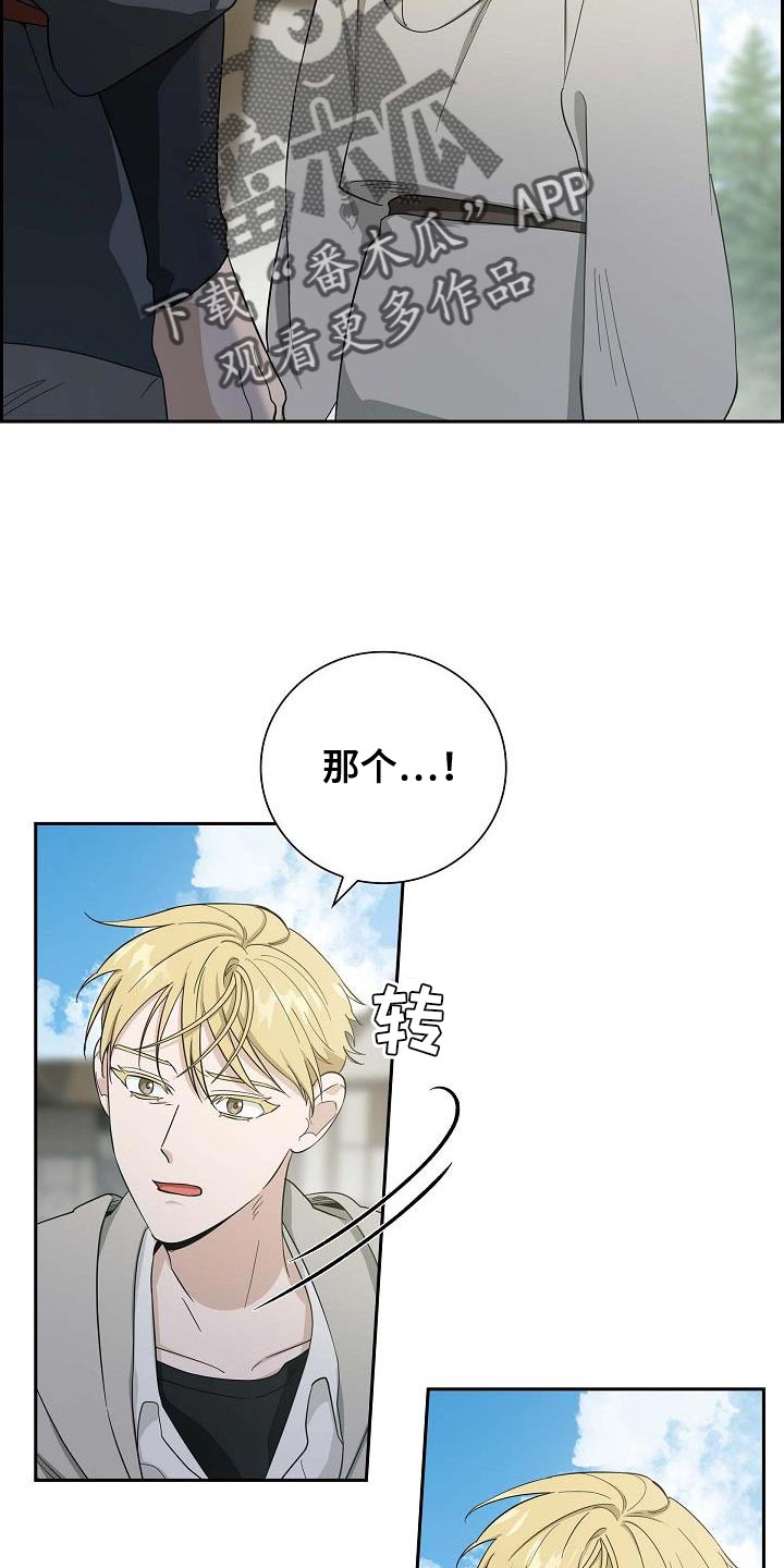 恩爱到百年什么意思漫画,第21话1图