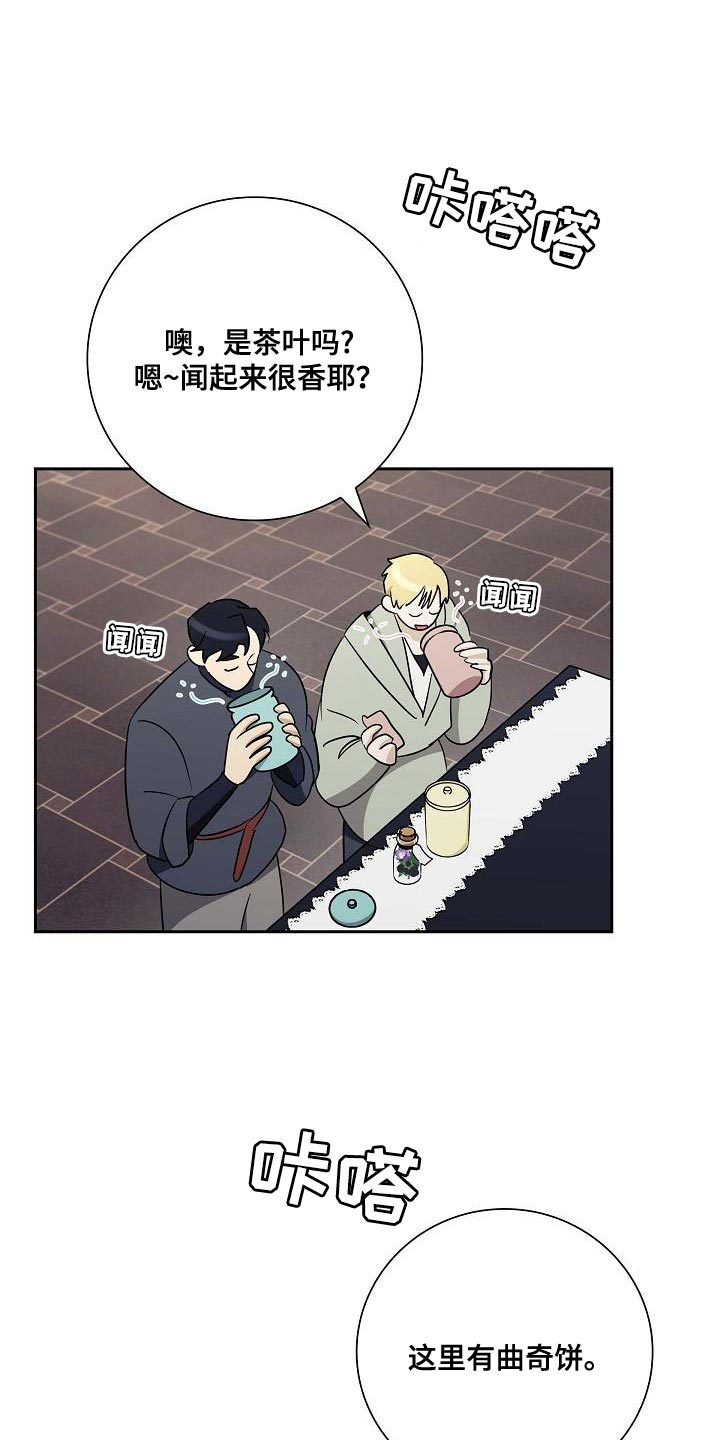 恩爱到百年什么意思漫画,第23话2图