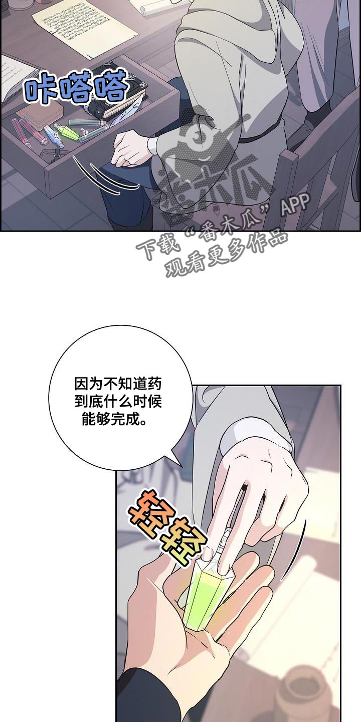 姻缘天注定短剧31集漫画,第29话2图