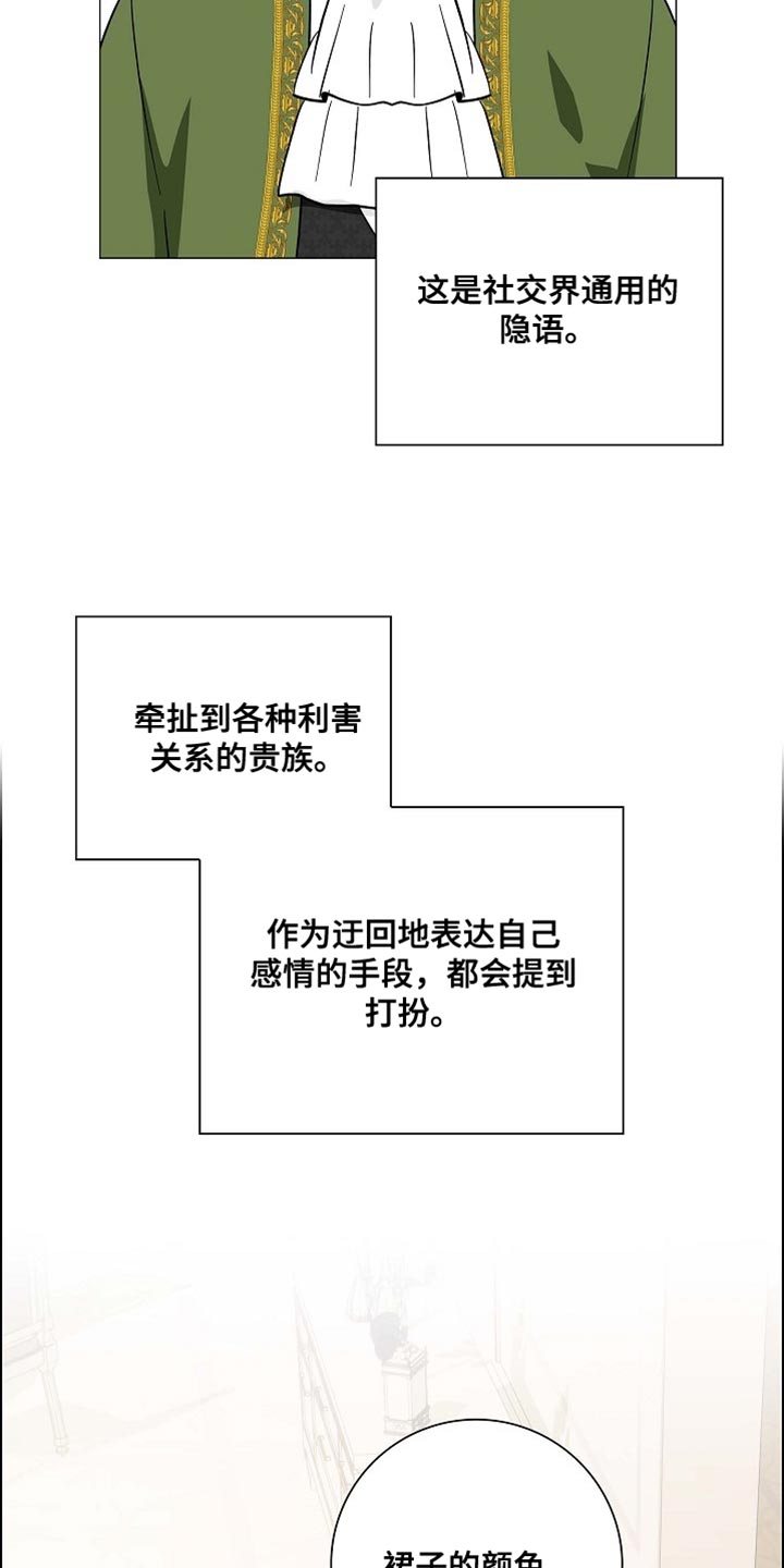 恩爱到百年什么意思漫画,第114话2图