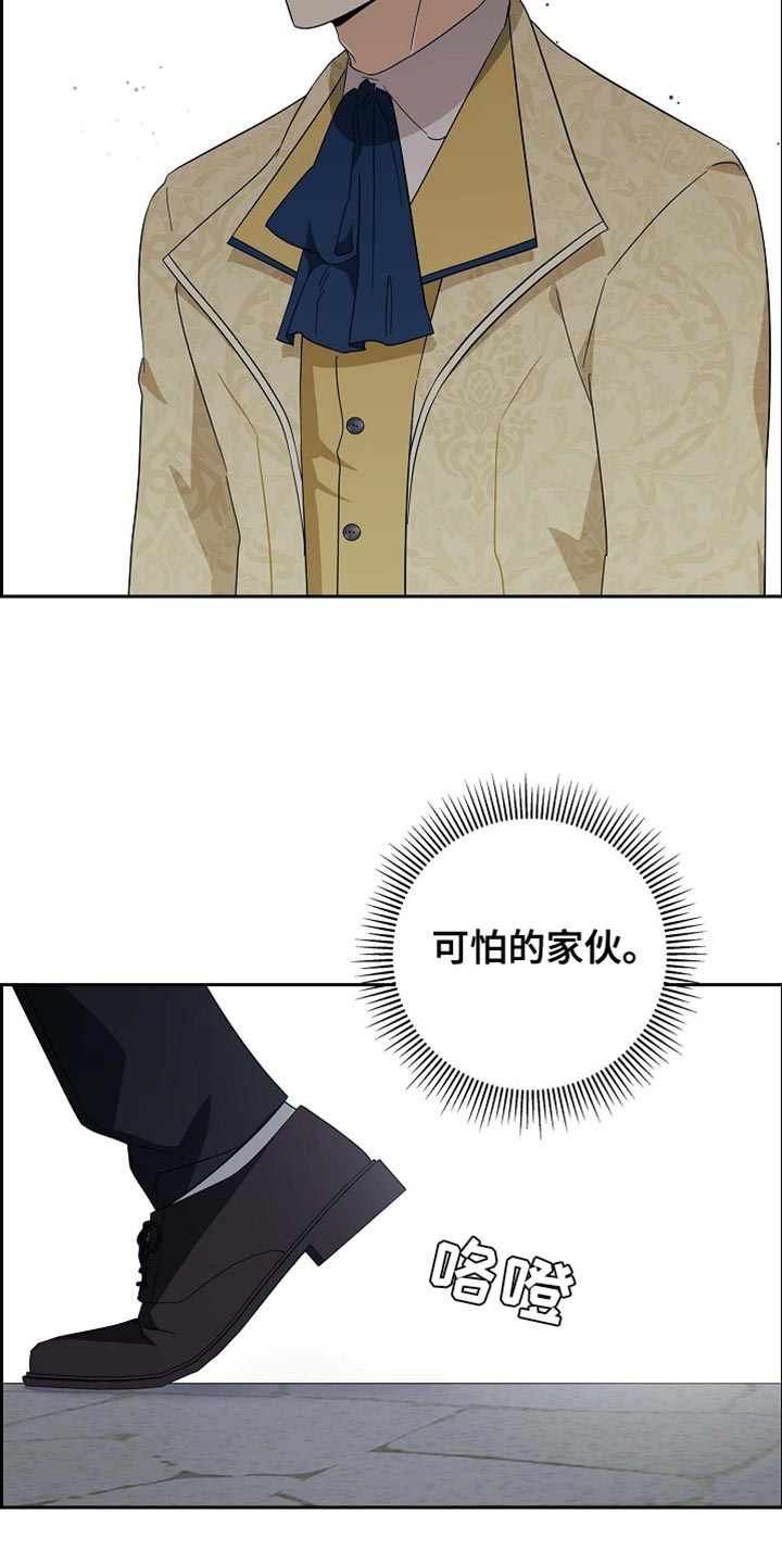 恩爱到百年什么意思漫画,第117话1图