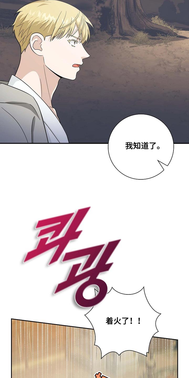 恩爱到百年什么意思漫画,第127话2图