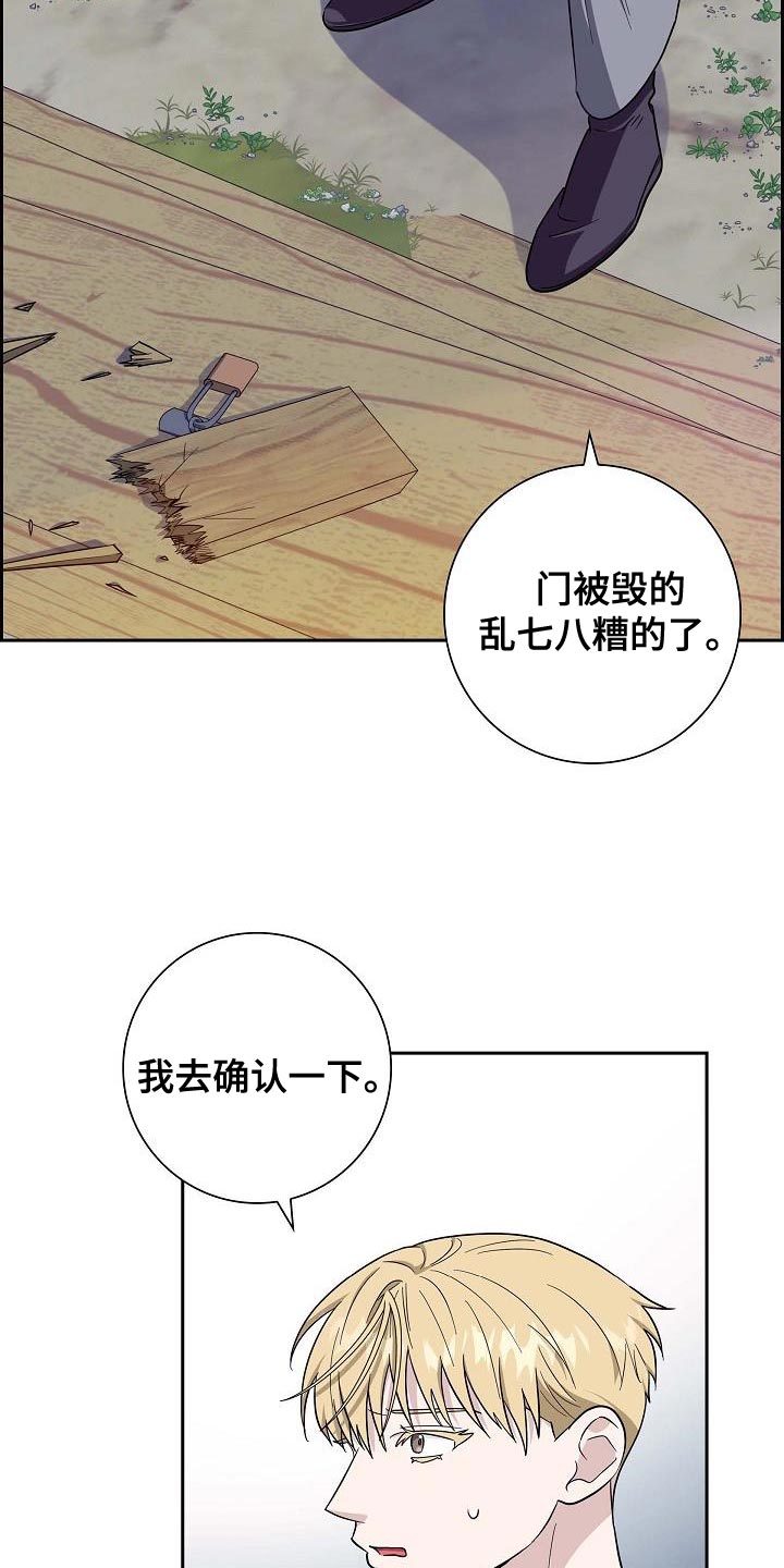 恩爱到百年什么意思漫画,第44话2图