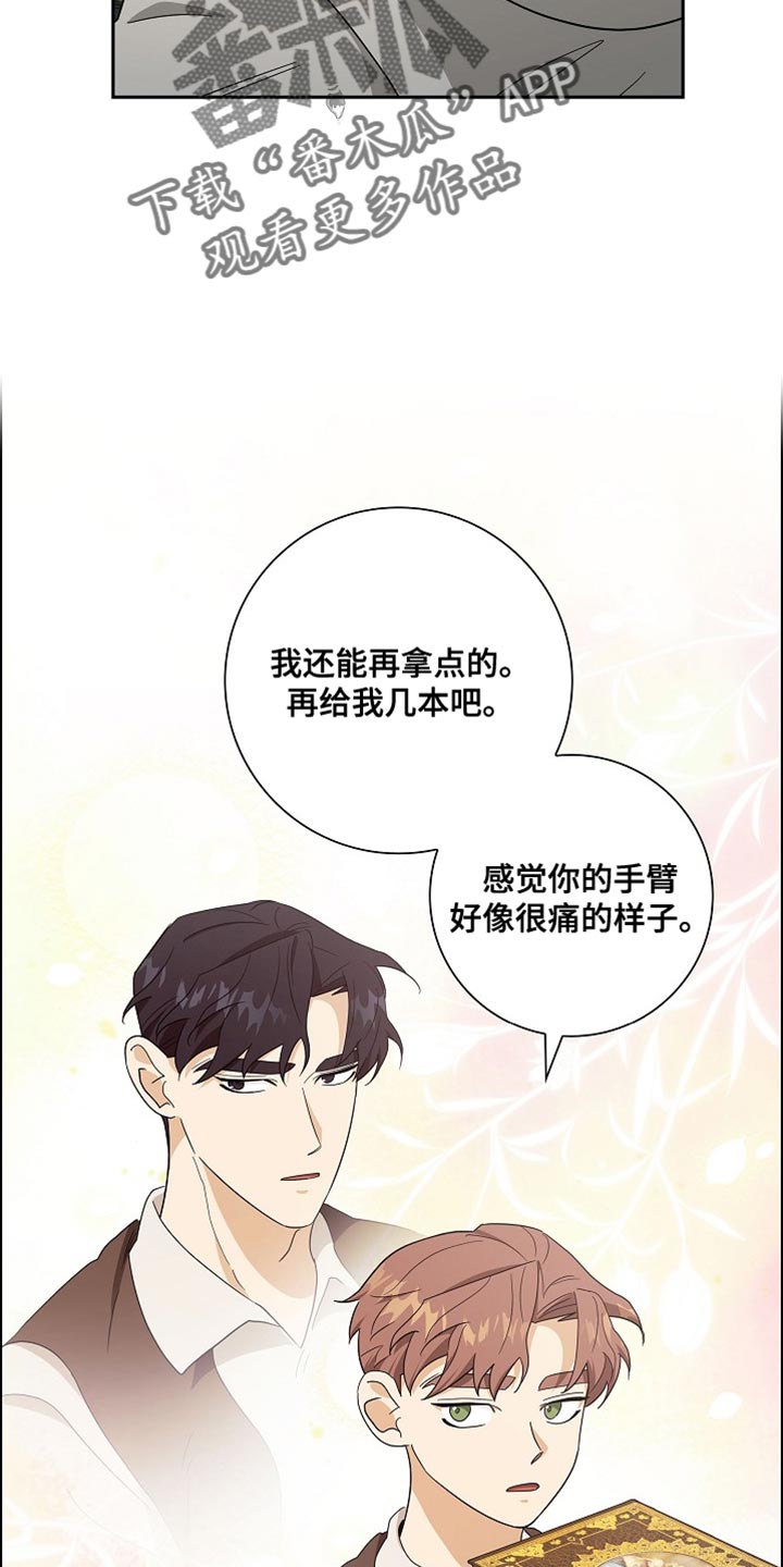 恩爱到百年什么意思漫画,第80话1图