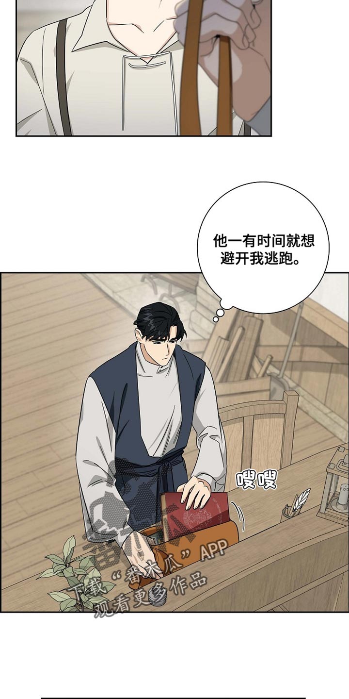 恩爱到百年什么意思漫画,第91话2图