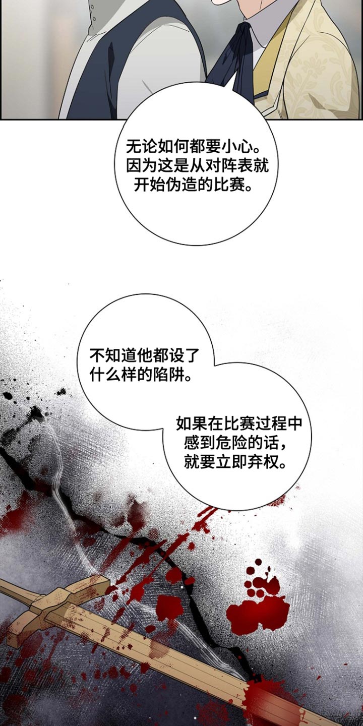 恩爱到百年什么意思漫画,第118话2图