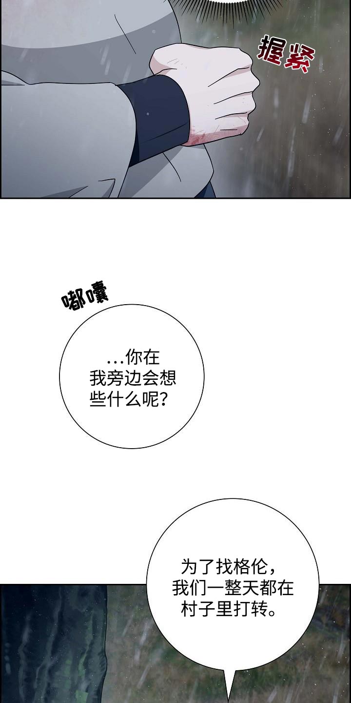 恩爱到百年什么意思漫画,第68话1图