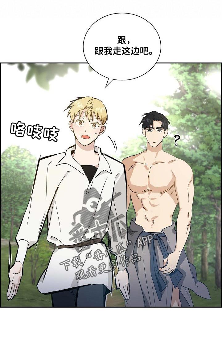 恩爱到百年什么意思漫画,第13话2图