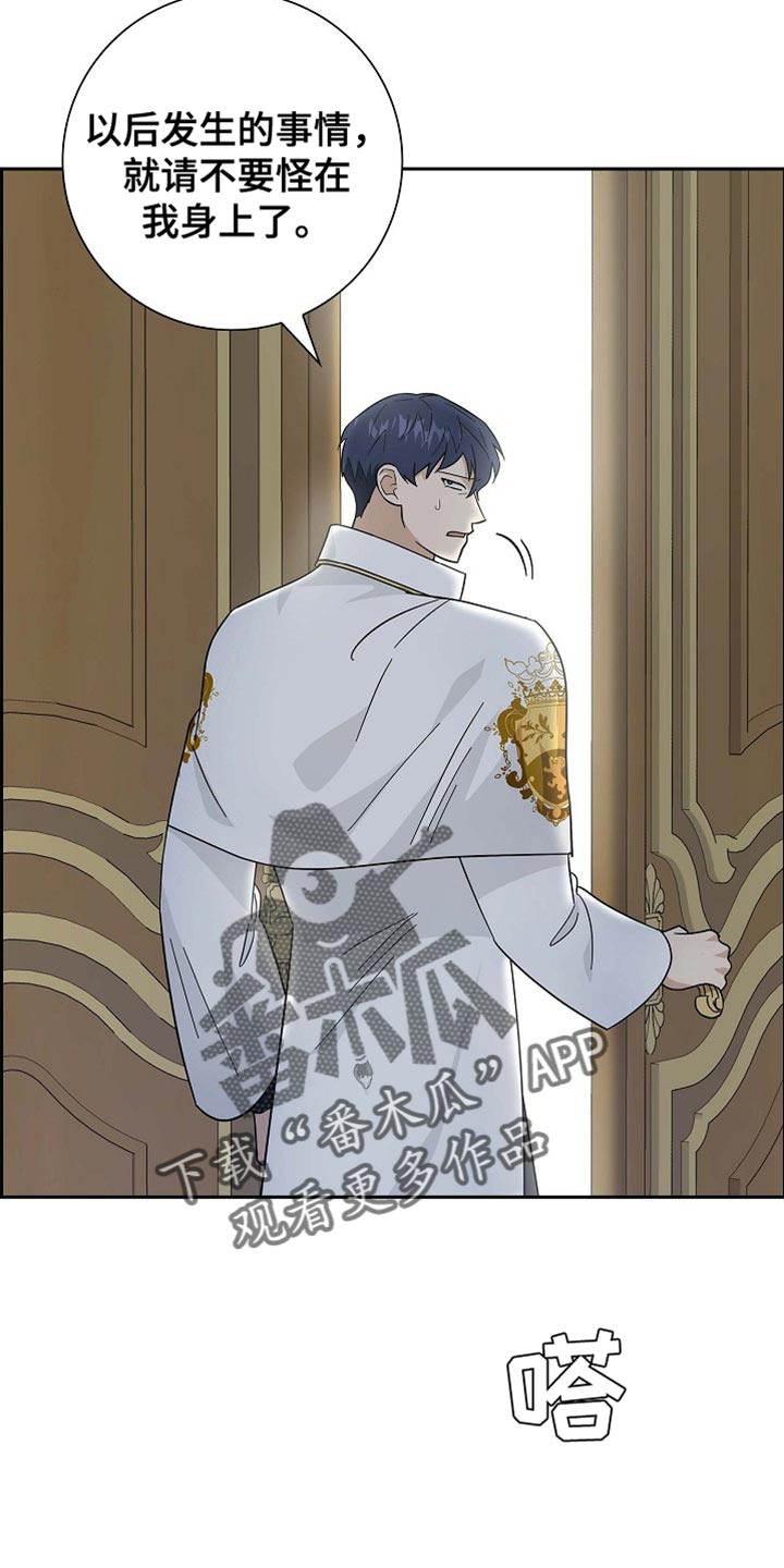 恩爱到百年什么意思漫画,第111话1图