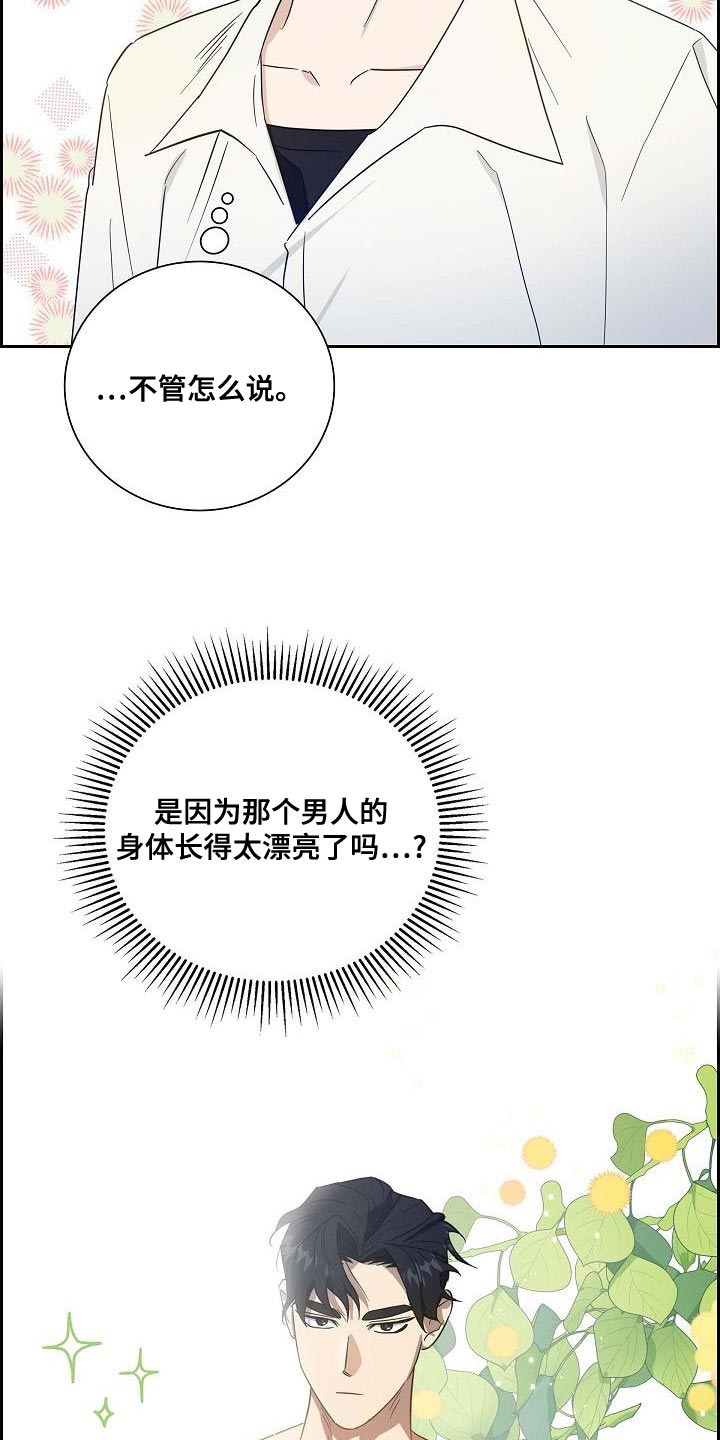 恩爱到百年什么意思漫画,第13话2图