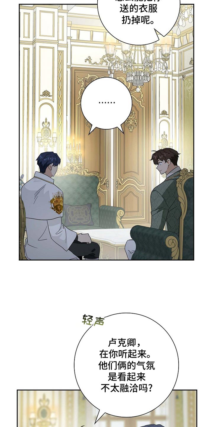 恩爱到百年什么意思漫画,第104话2图
