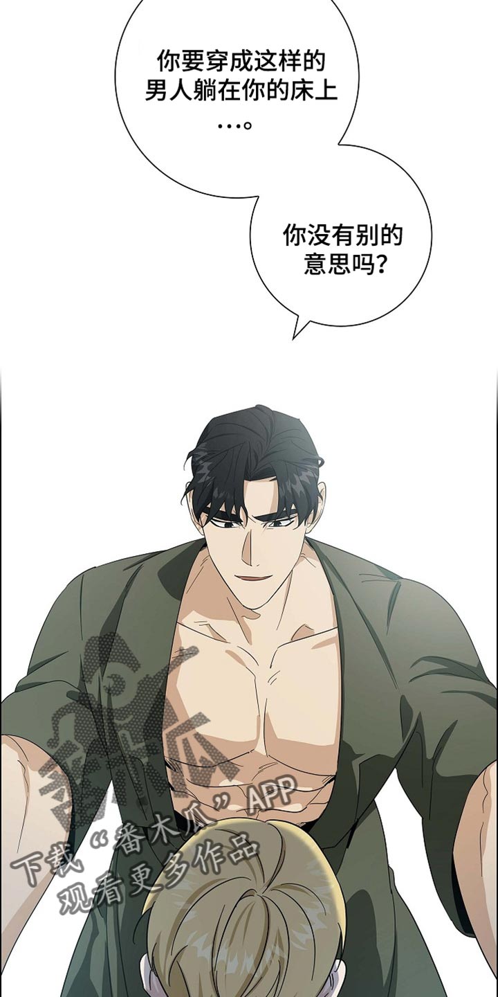 恩爱到百年什么意思漫画,第87话1图