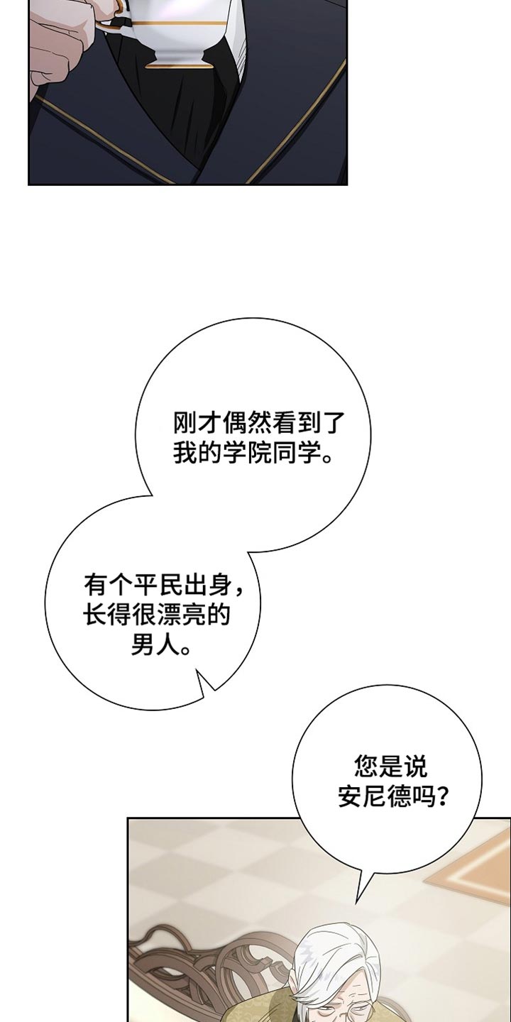 恩爱到百年什么意思漫画,第81话2图