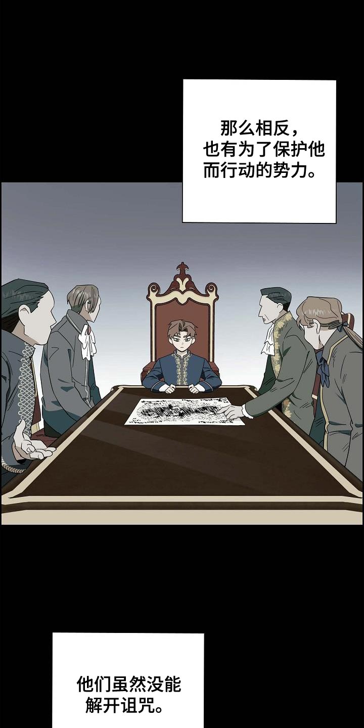 恩爱到百年什么意思漫画,第18话1图