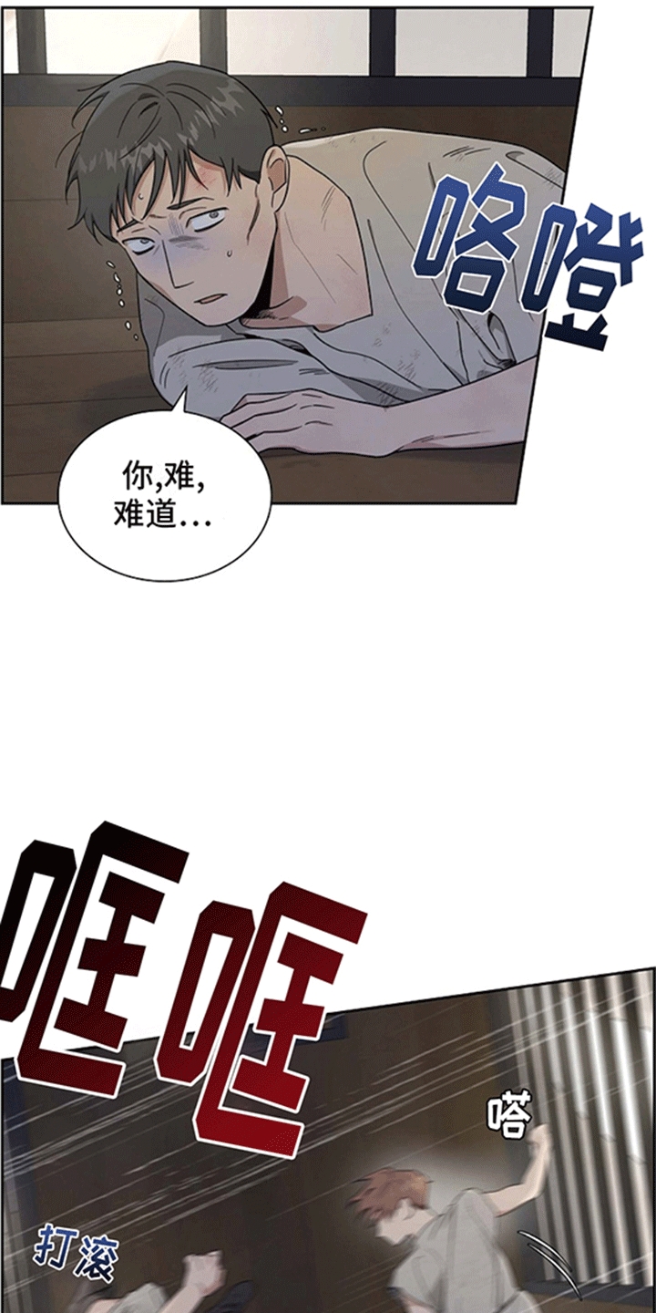 恩爱到百年什么意思漫画,第3话2图