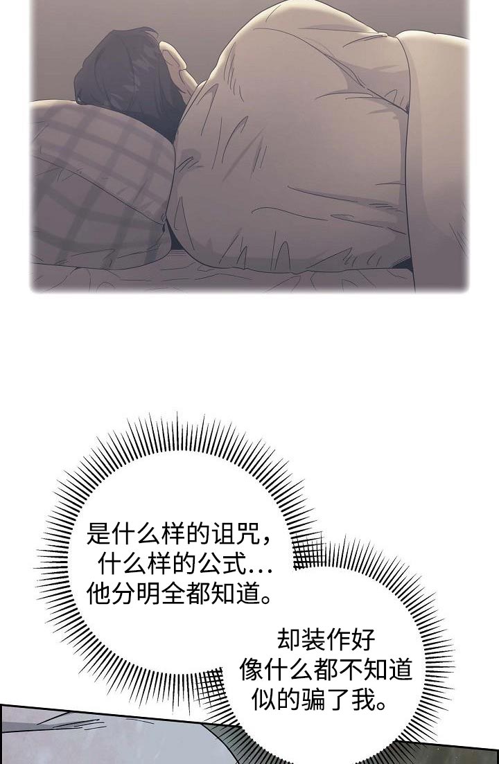 恩爱到百年什么意思漫画,第68话2图