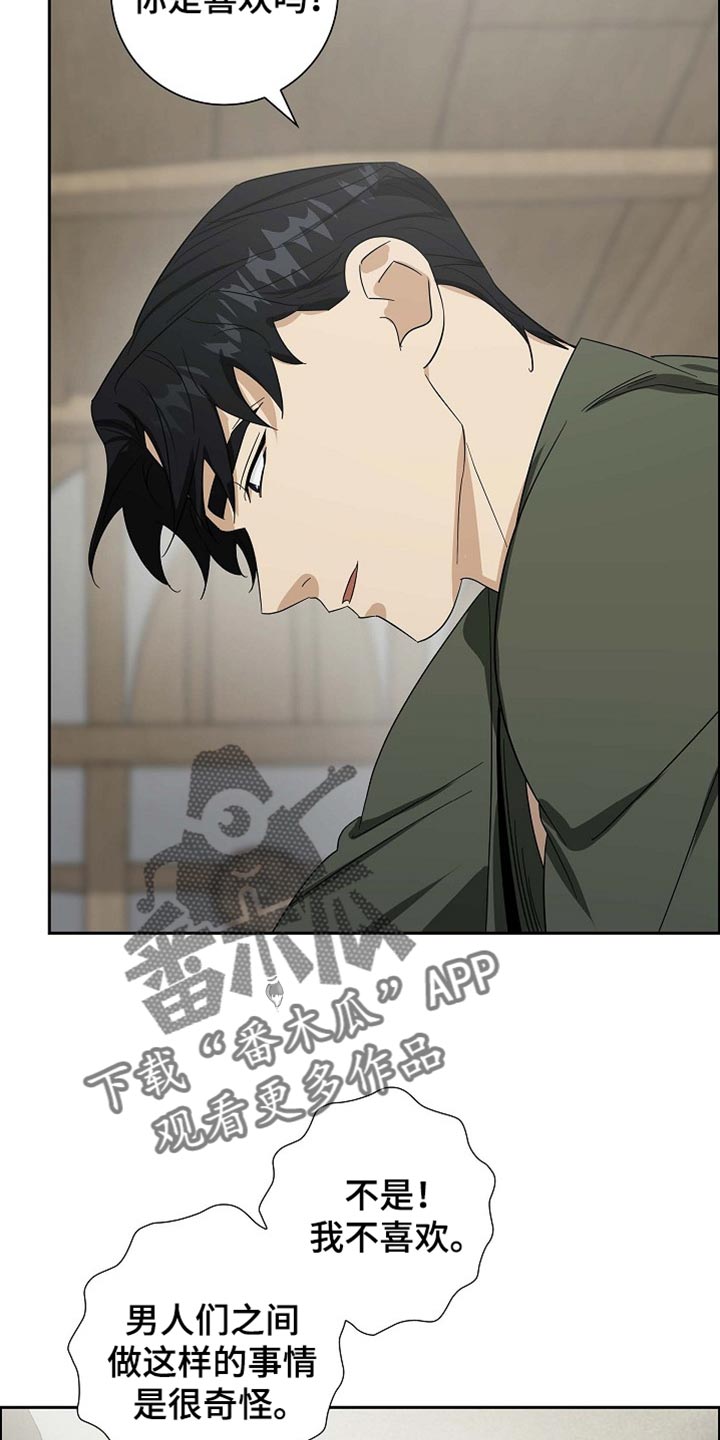 恩爱到百年什么意思漫画,第87话2图