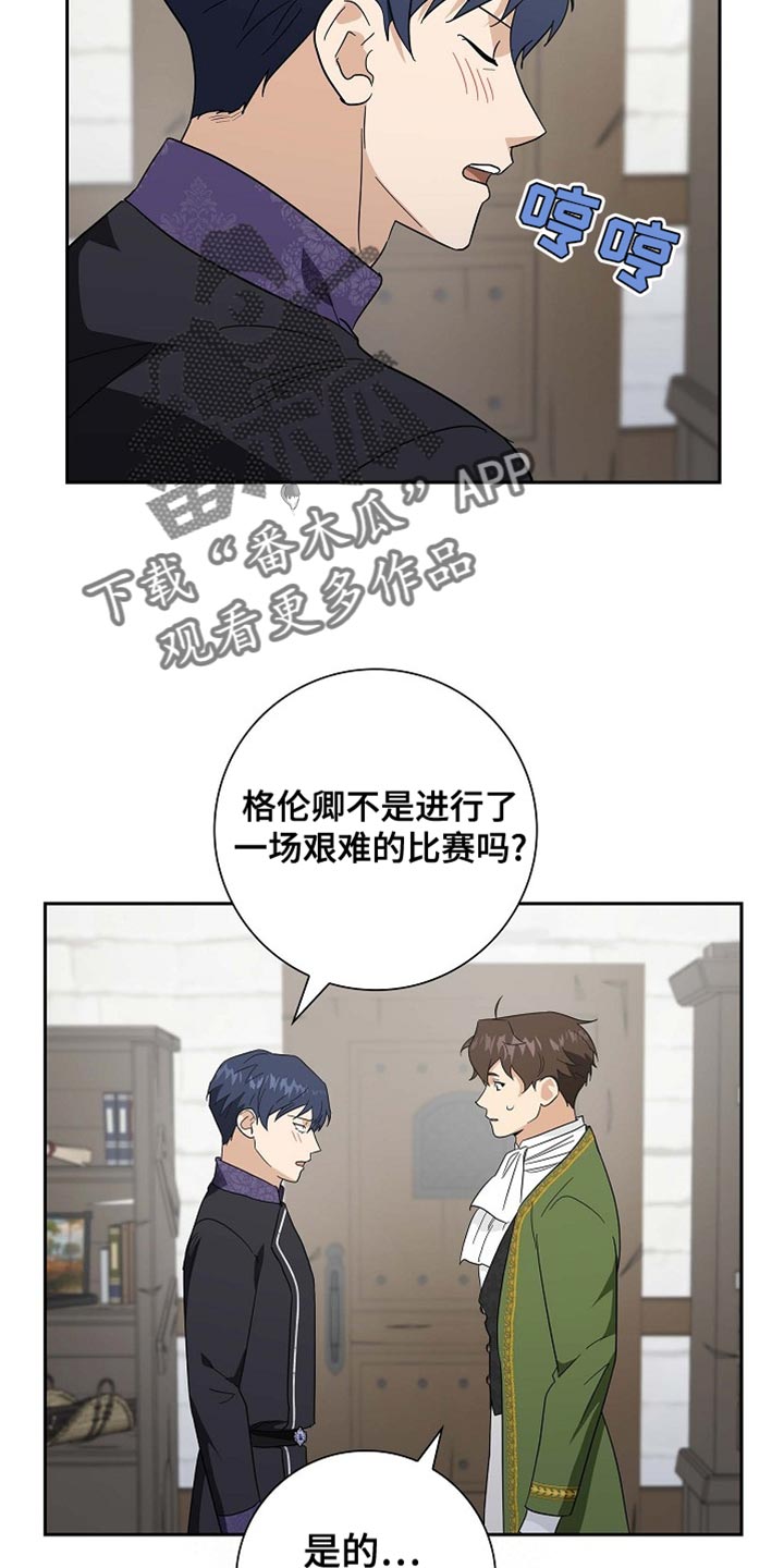 恩爱到百年什么意思漫画,第125话1图