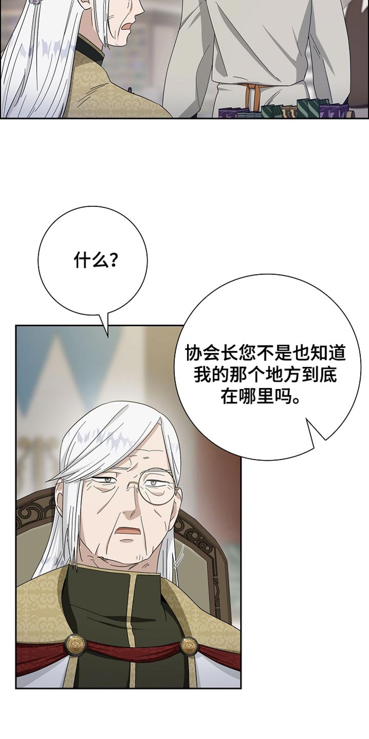 恩爱到百年什么意思漫画,第79话1图
