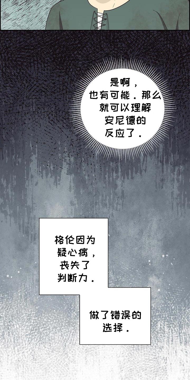 恩爱到百年什么意思漫画,第69话2图