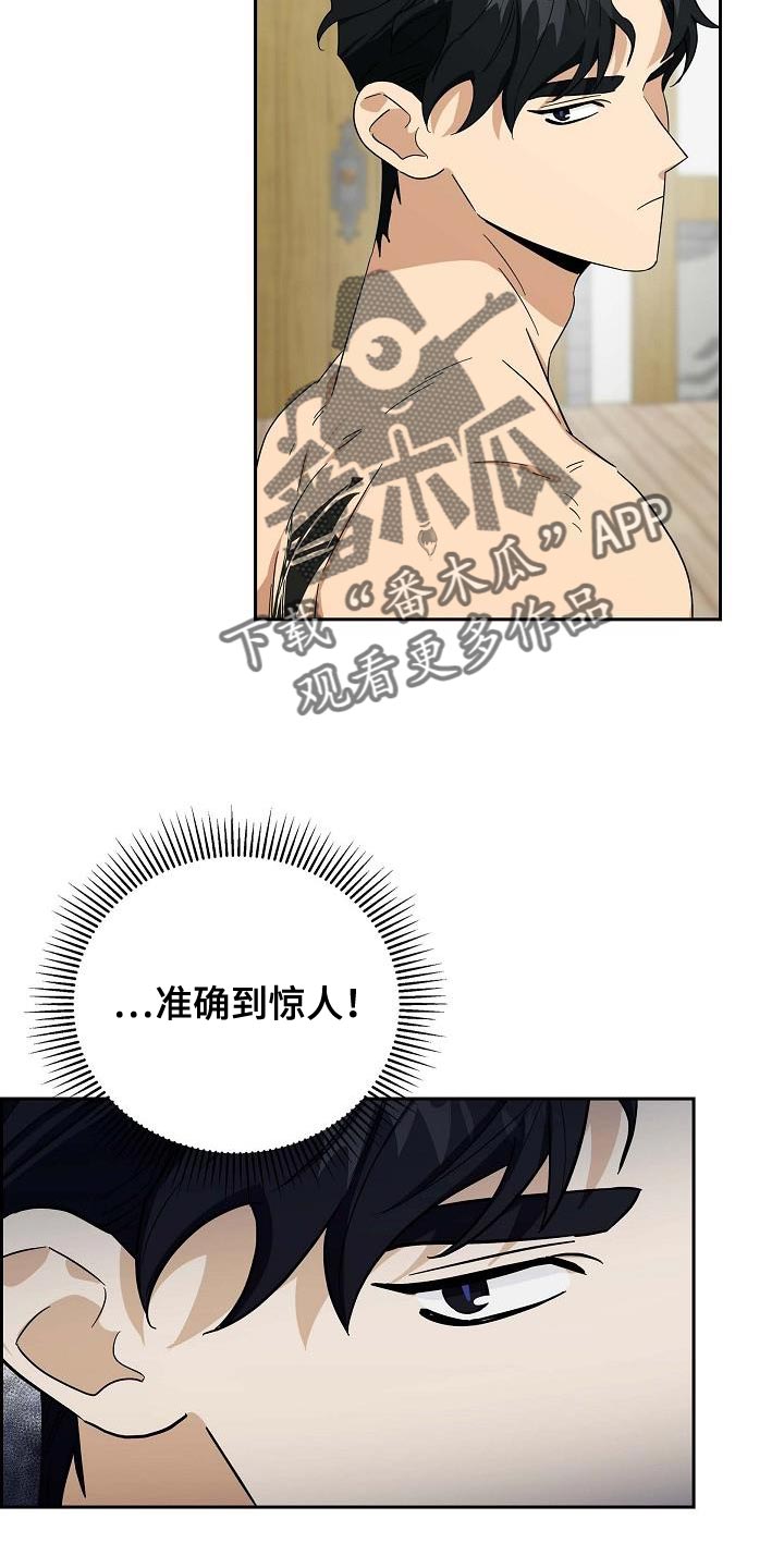 恩爱到百年什么意思漫画,第18话1图