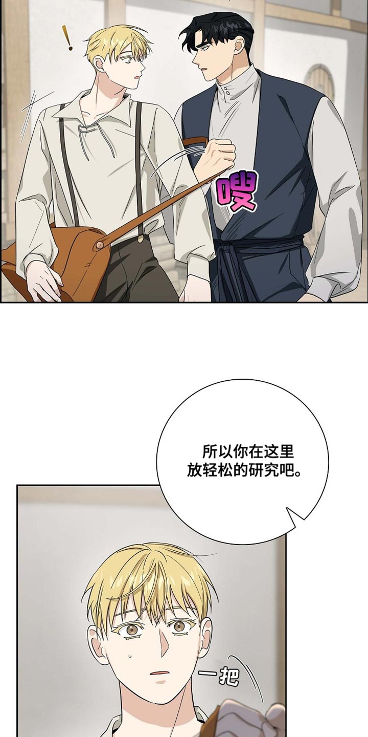 恩爱到百年什么意思漫画,第91话1图