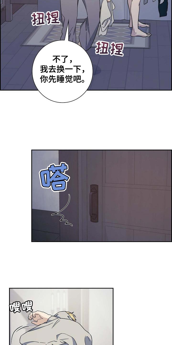 恩爱到百年什么意思漫画,第52话1图
