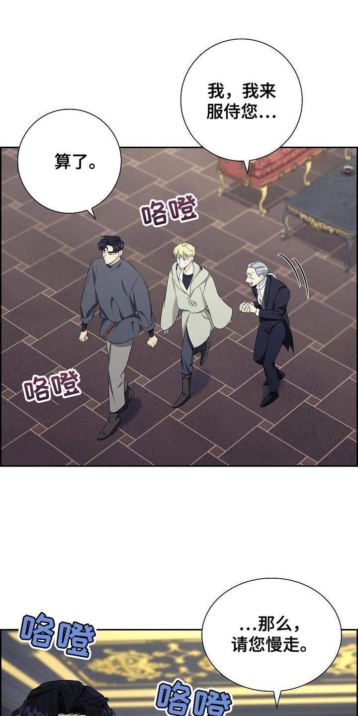 恩爱到百年什么意思漫画,第26话1图