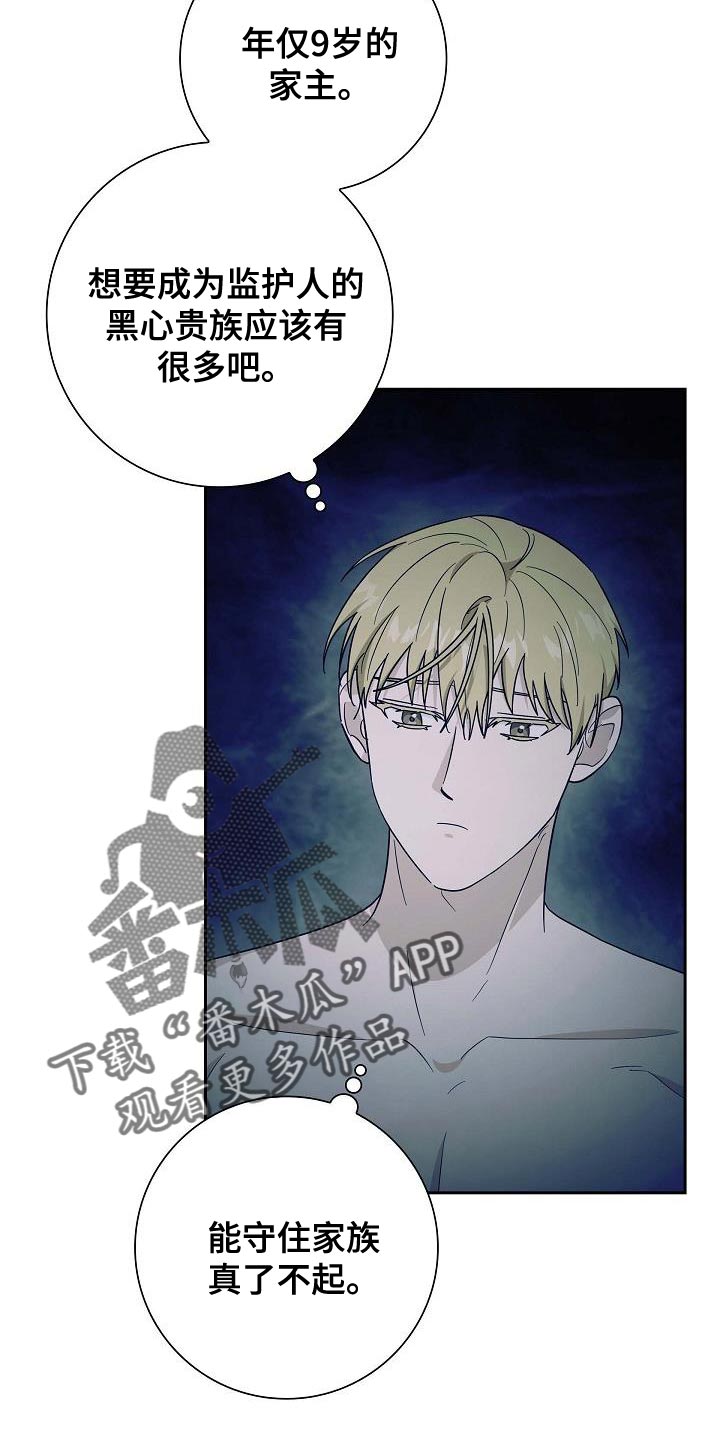 恩爱到百年什么意思漫画,第62话2图