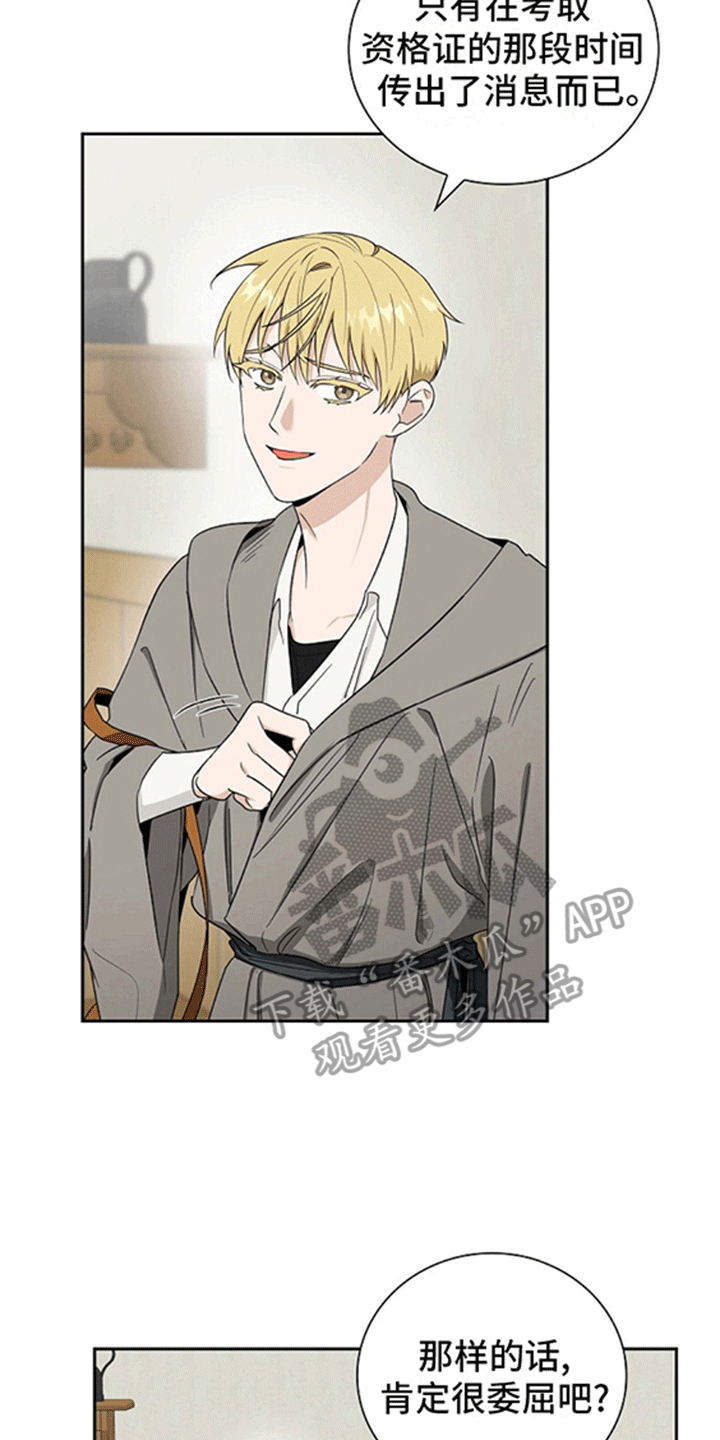 恩爱到百年什么意思漫画,第6话1图