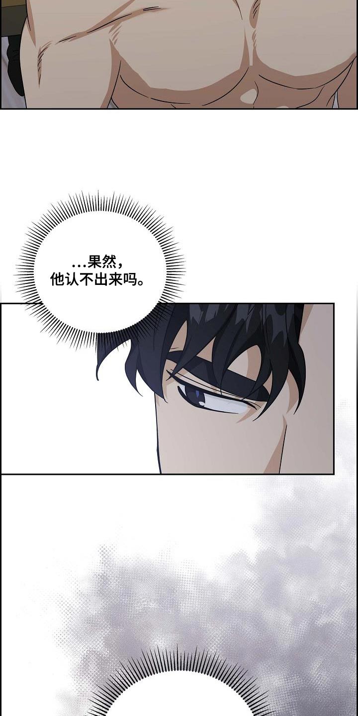 恩爱到百年什么意思漫画,第16话1图