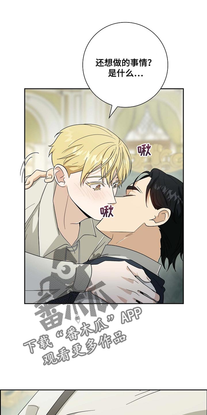 恩爱到百年什么意思漫画,第110话2图