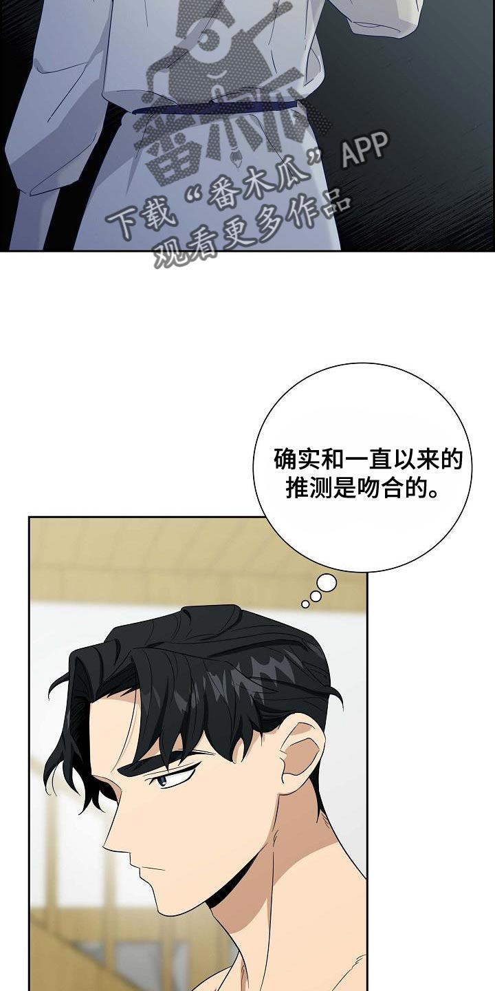 恩爱到百年什么意思漫画,第19话2图