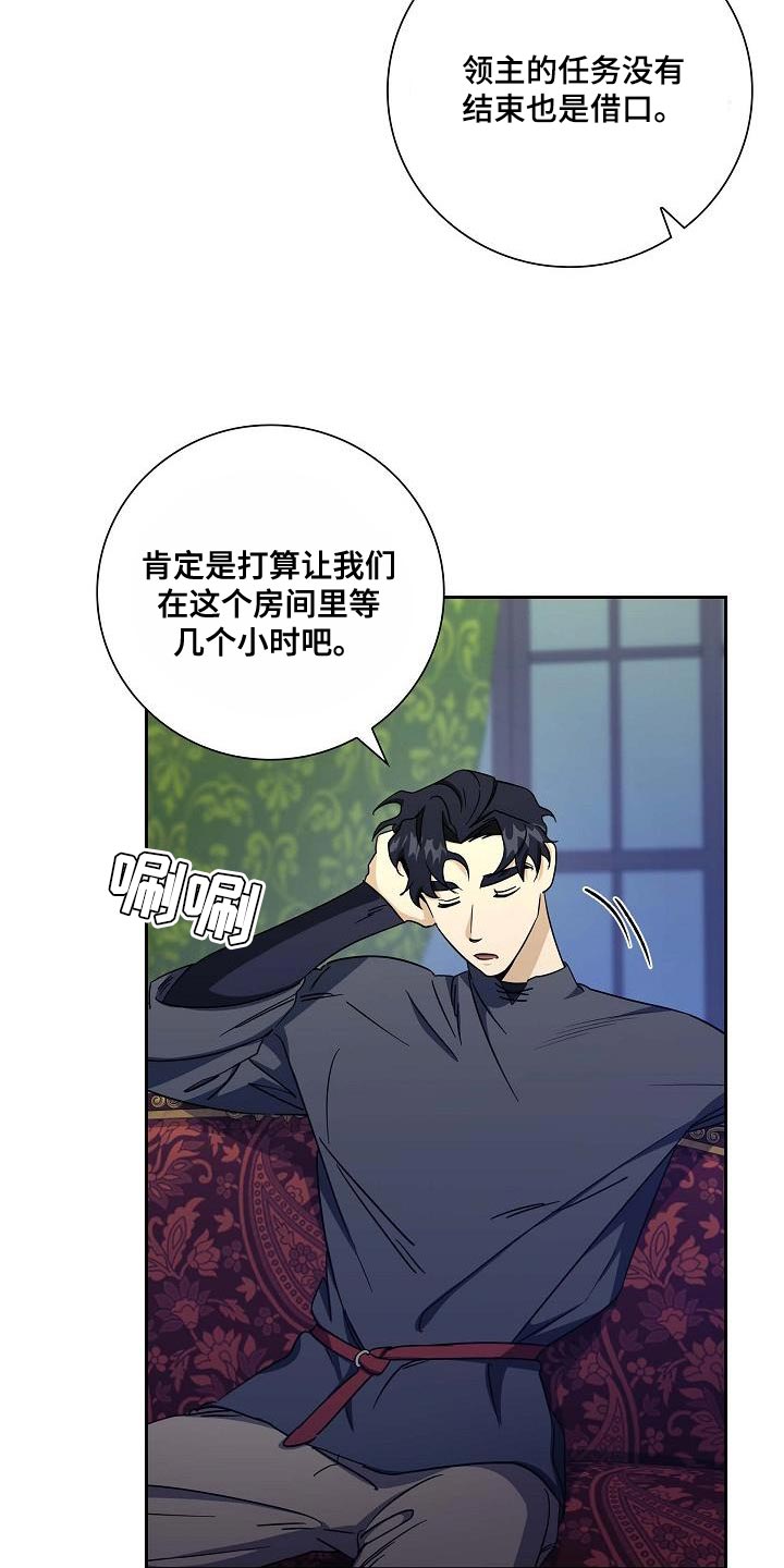 恩爱到百年什么意思漫画,第23话2图