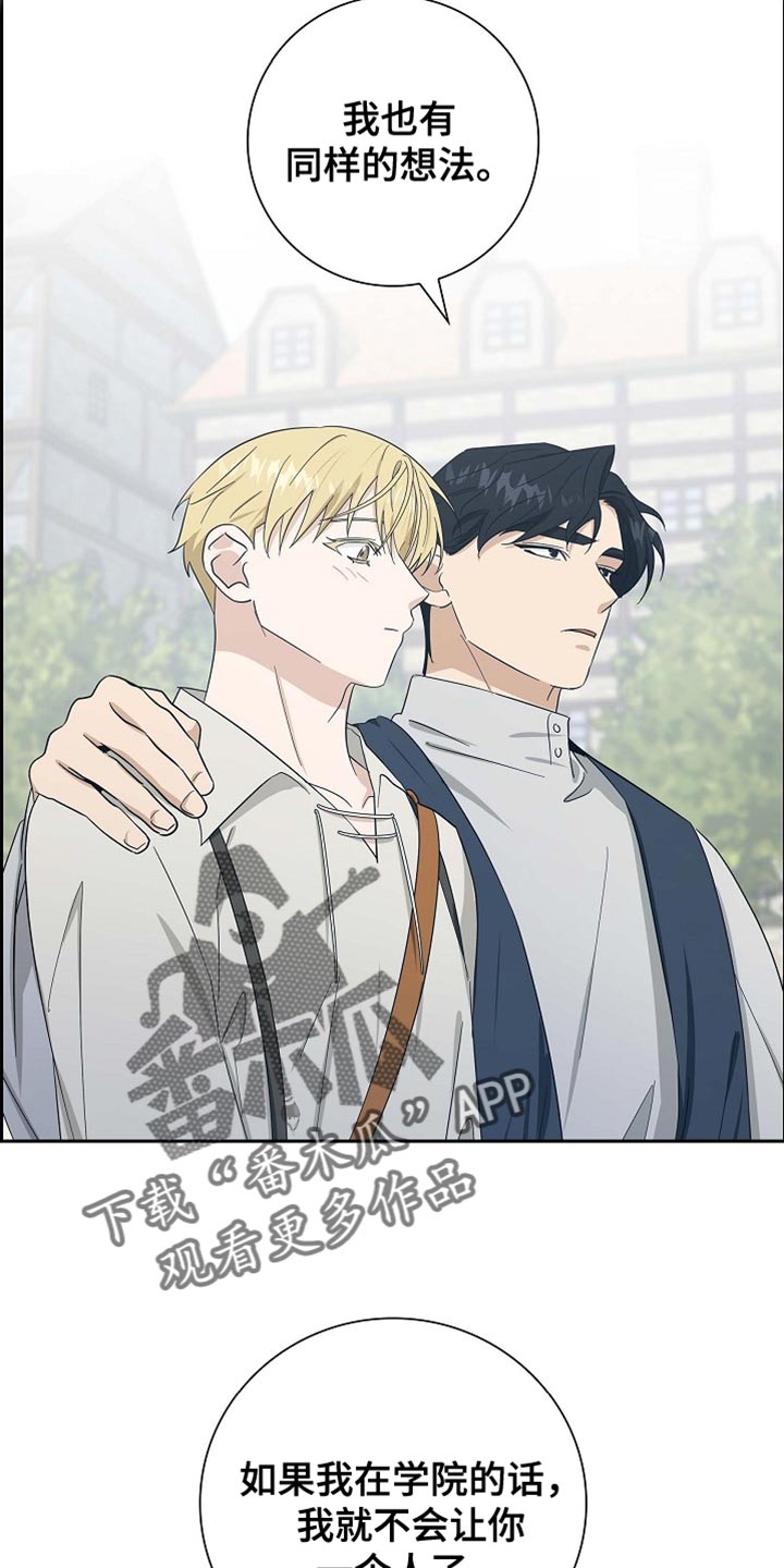恩爱到百年什么意思漫画,第90话1图
