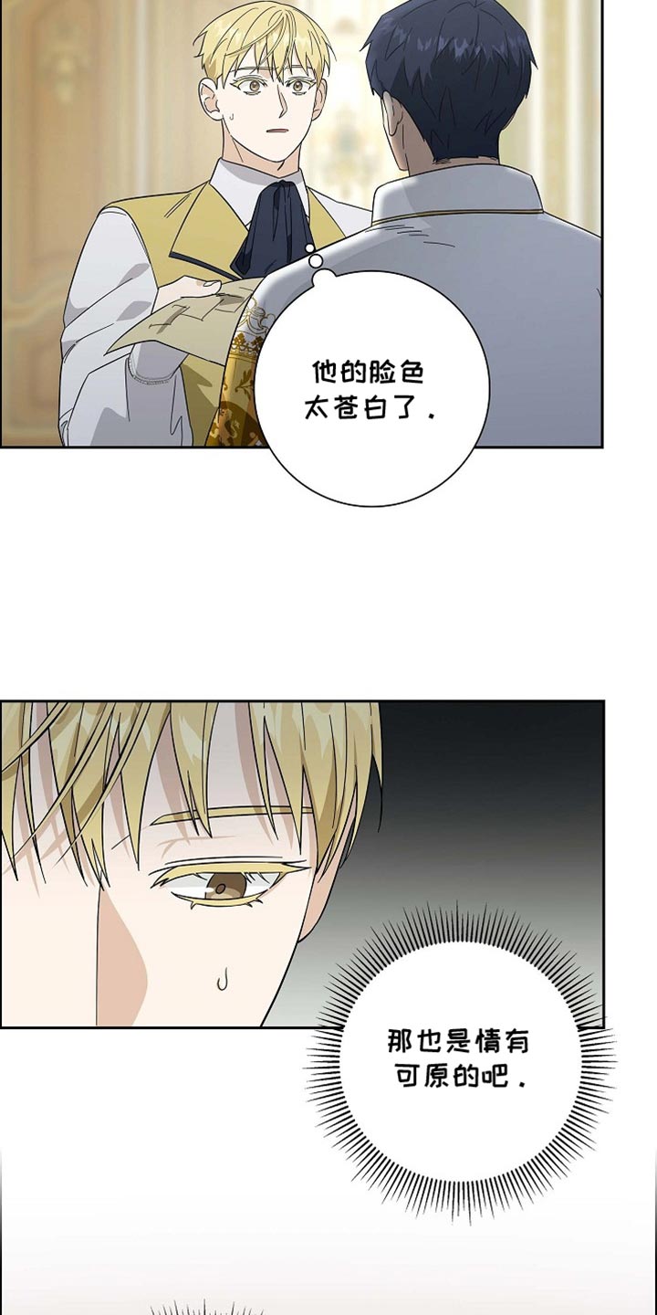 恩爱到百年什么意思漫画,第105话1图