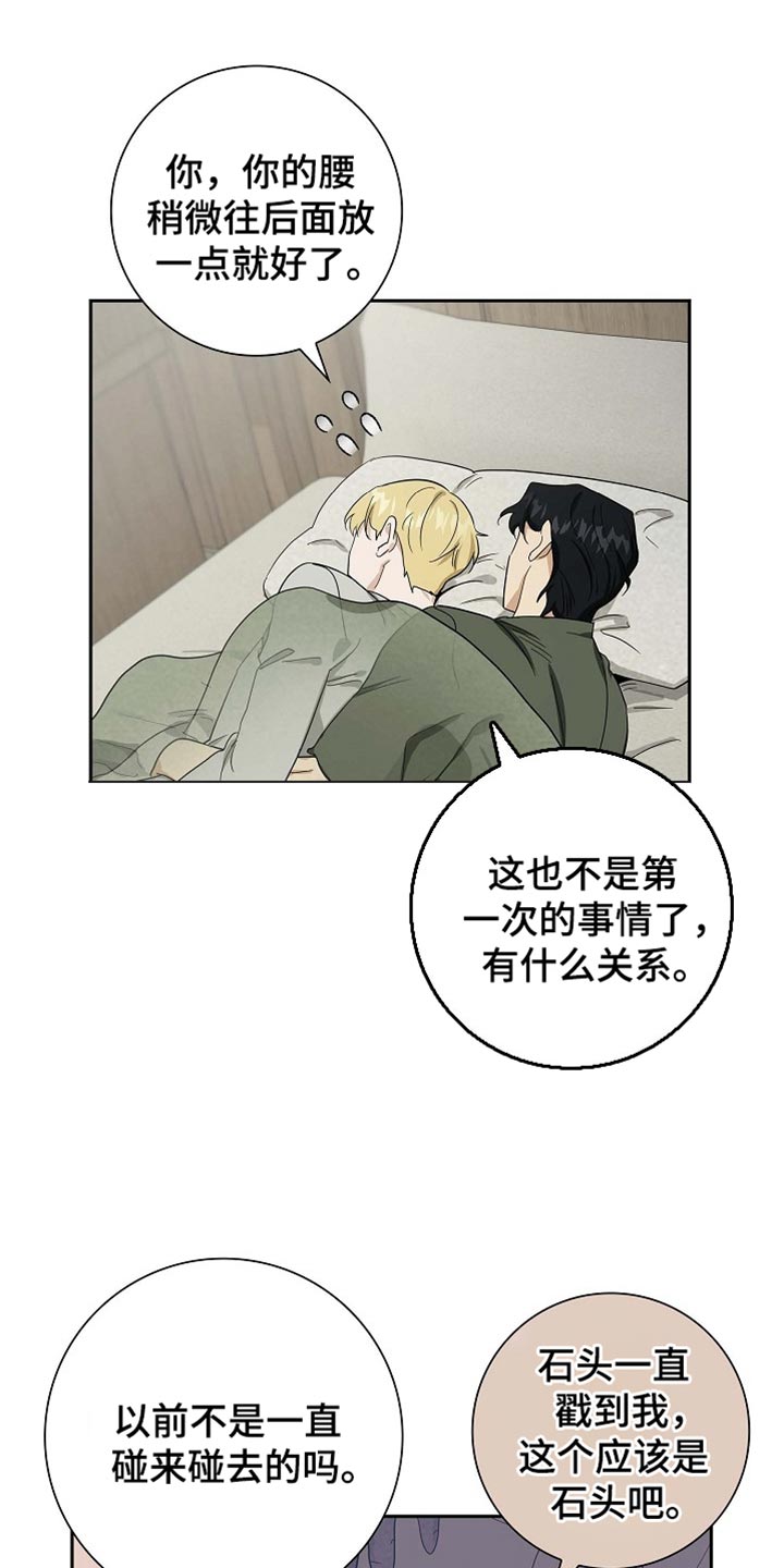 恩爱到百年什么意思漫画,第88话1图