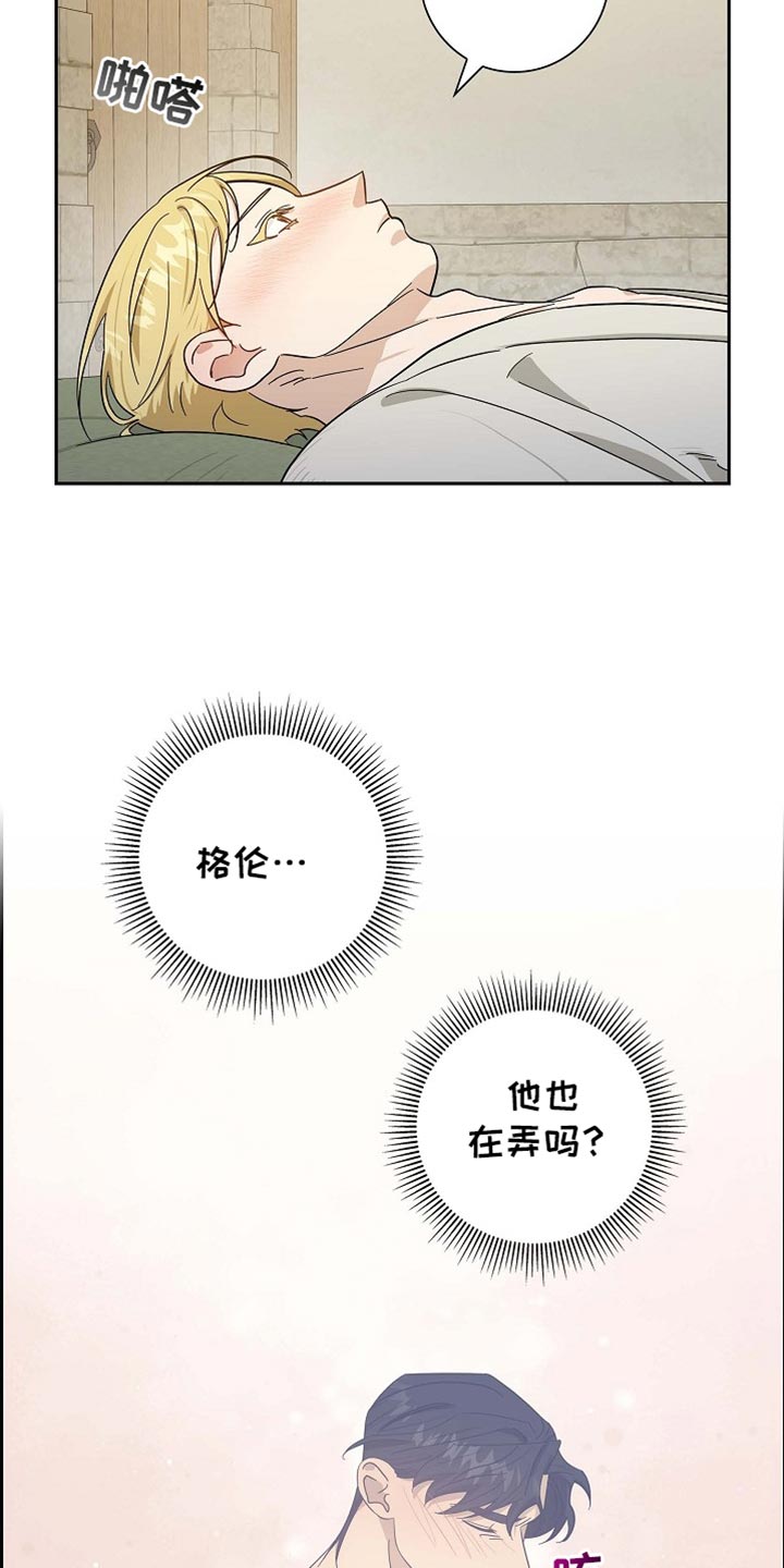 恩爱到百年什么意思漫画,第95话1图