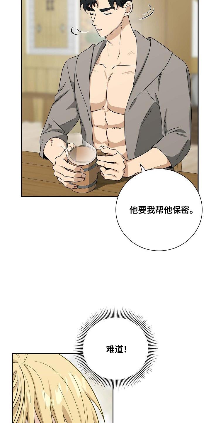 恩爱到百年什么意思漫画,第16话2图