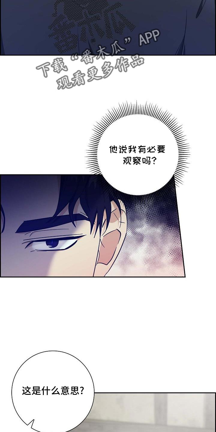 恩爱到百年什么意思漫画,第38话2图