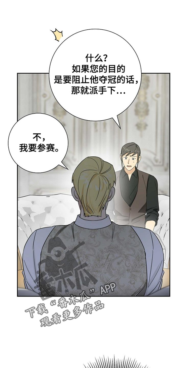 姻缘天注定短剧31集漫画,第95话1图