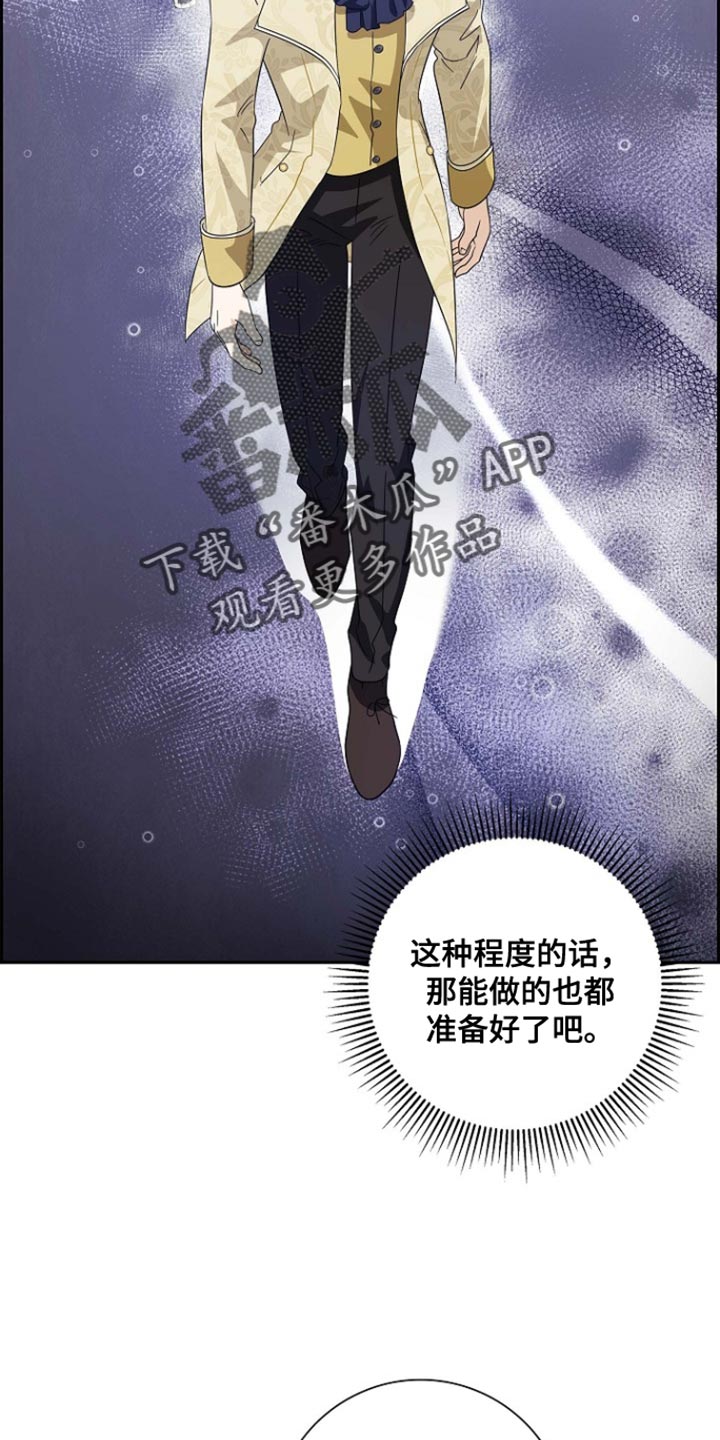 恩爱到百年什么意思漫画,第118话1图