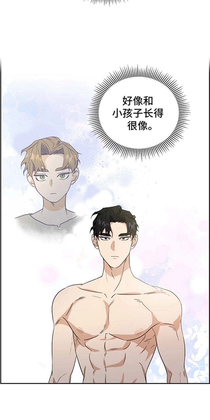 恩爱到百年什么意思漫画,第12话1图